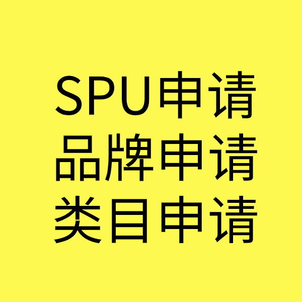 红花岗类目新增